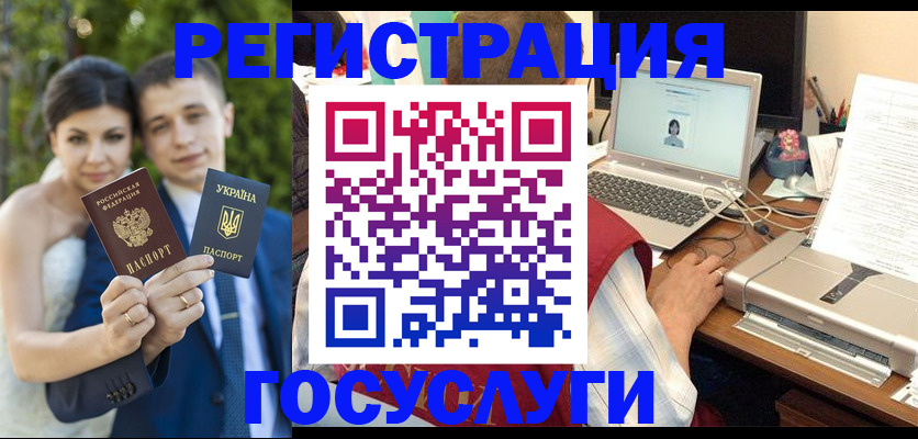 временная регистрация недорого в Железногорске