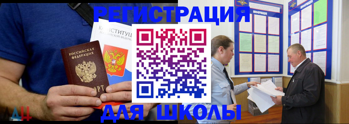 прописка в квартире в Железногорске